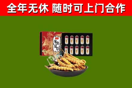 金东区烟酒回收冬虫夏草礼盒.jpg
