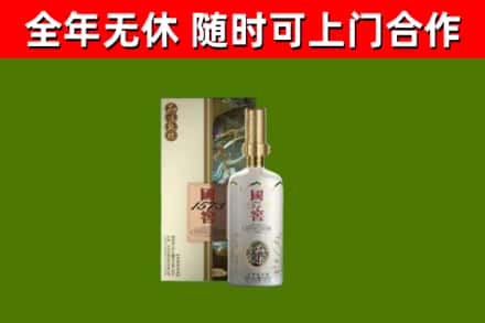 金东区烟酒回收国窖1573.jpg