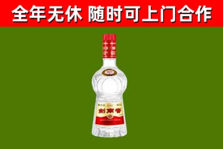 金东区回收剑南春