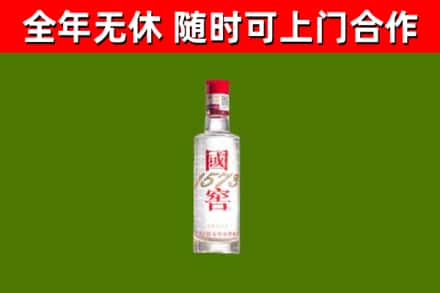金东区回收国窖1573