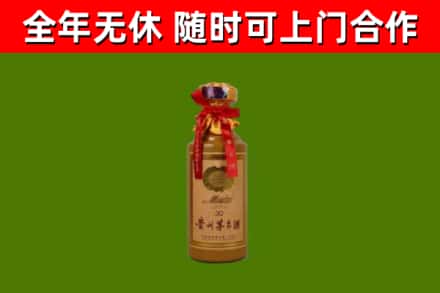 金东区烟酒回收30年茅台酒.jpg