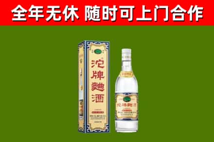 金东区烟酒回收80沱牌曲酒2.jpg