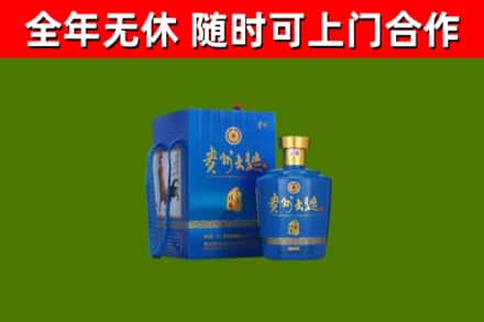 金东区回收贵州大曲