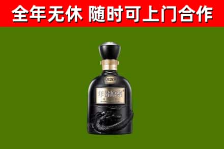 金东区回收古井贡酒