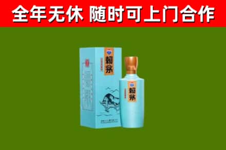 金东区回收赖茅