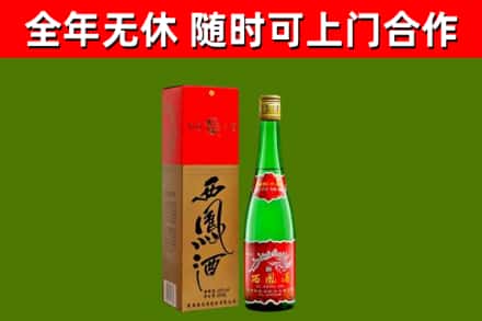 金东区烟酒回收西凤酒绿瓶.jpg